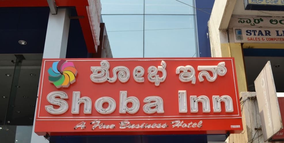 Shoba Inn-Kammanahalli Bangalore Bagian luar foto
